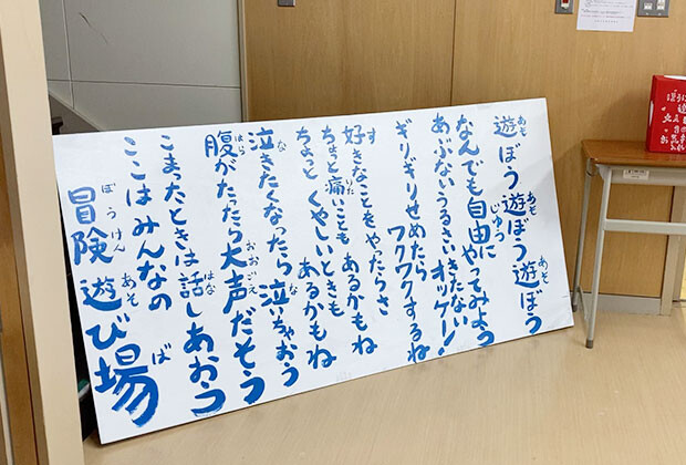 睦子さんがみんなに向けて書いたメッセージ。