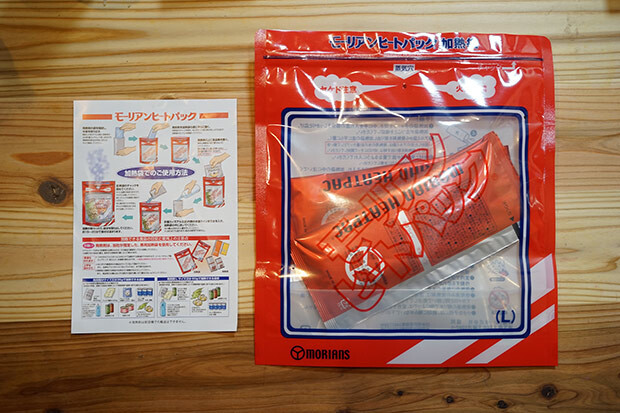 加熱袋「モーリアンヒートパック」のパッケージ表面と説明書の写真。