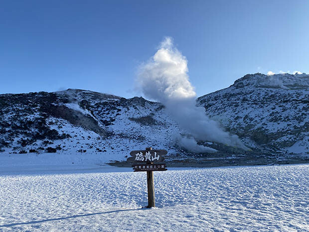 標高508メートル。弟子屈町の「特定自然観光資源」に指定されている硫黄山。