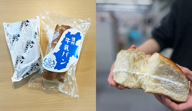 種類豊富な牛乳パンは、〈銀座NAGANO〉にて日替わりで販売されています。今回購入したのは、左から〈辰野製パン工場〉（辰野町）の牛乳パン、〈トラットリアフォルツア〉（安曇野市）の信州牛乳パンの２種類。
