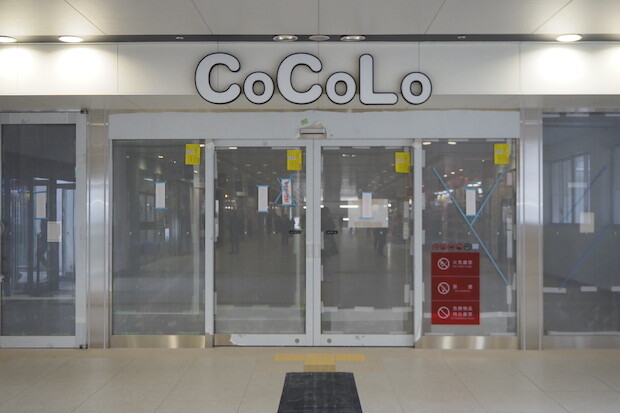 まだ静まり返っている〈CoCoLo新潟駅〉。