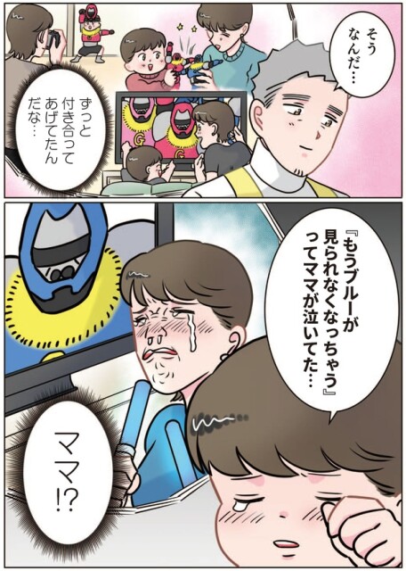 ママ！？