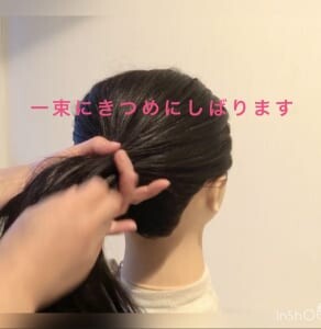 髪全体にスタイリング剤をつけて（毛量が多い方は髪の内側にもつけましょう）、手ぐしで耳と耳をつなぐ位置でひとつに束ねます。ゆるまないように、しっかりとキツめに縛ることがポイントです