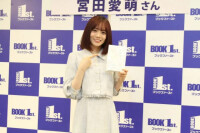 宮田愛萌が“文学”への愛を語る『あやふやで、不確かな』発売記念イベントレポート