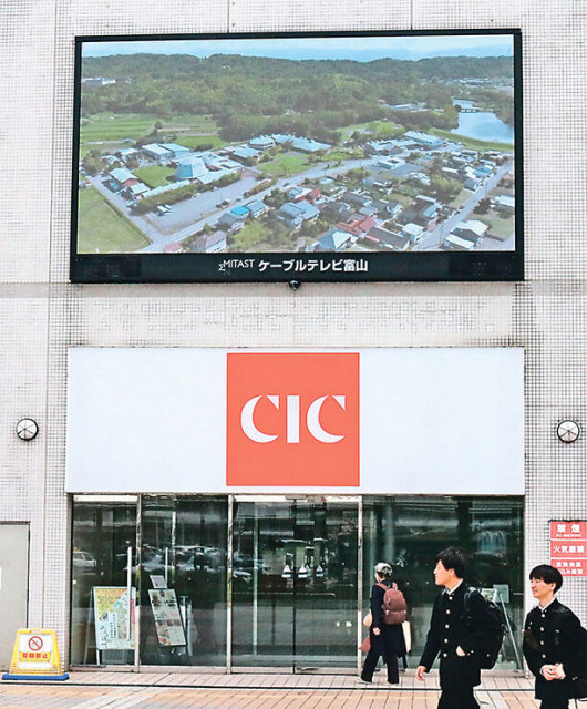 富山駅前ＣｉＣに電子看板　ケーブルテレビ富山、観光客向け情報発信