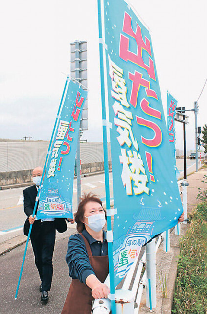 出たっ！蜃気楼　富山県魚津市、出現日のぼり旗でＰＲ