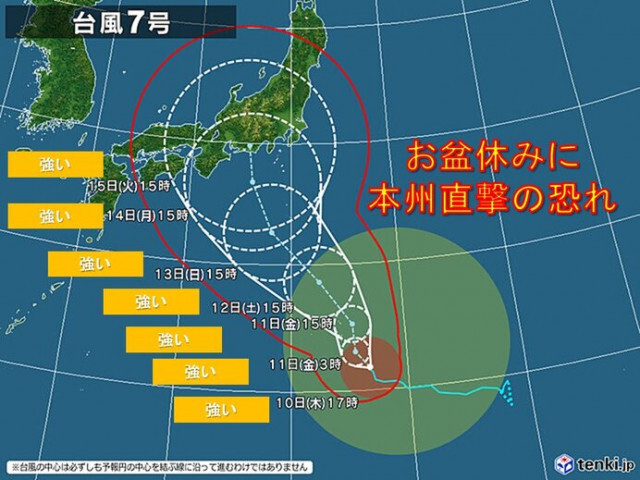 強い台風7号　お盆休みを直撃　週明け本州に上陸の恐れ　鉄道は計画運休の可能性