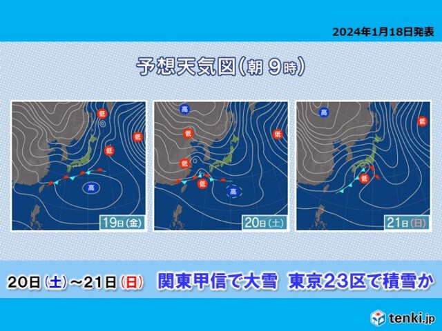 土日　東京23区で積雪の可能性　山沿いでは警報級大雪か　交通の影響に注意