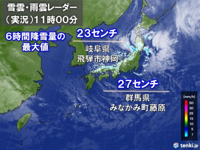 本州の日本海側を中心に雪強まる　西日本の山沿いで積雪も　交通障害に警戒・注意