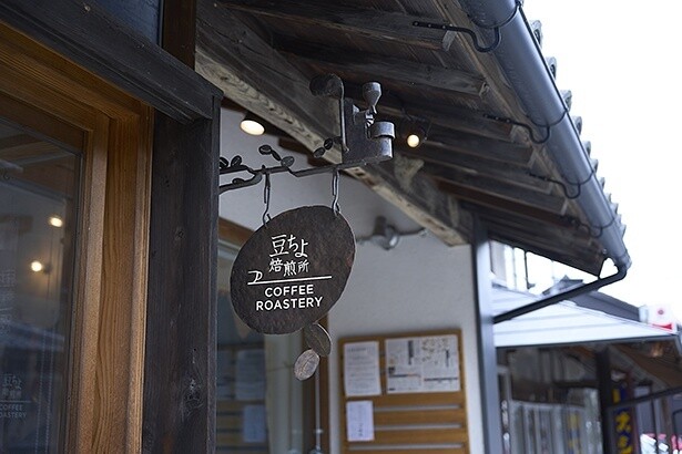コーヒーで旅する日本／四国編｜里山で人の輪を広げる拠り所。手回しロースターとの出合いから始まった「豆ちよ」の物語