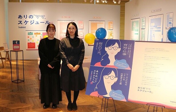 仕事と子育ての両立を応援！東京・二子玉川で「ありの“ママ”スケジュール展」開催