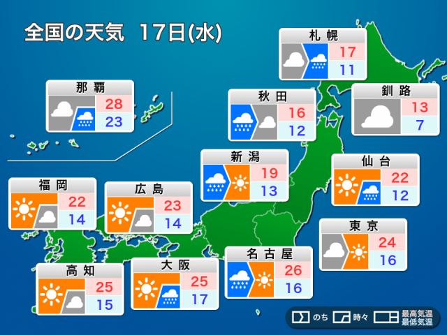 明日17日(水)の天気予報　上空を寒気が通過　関東から北は急な雷雨に注意