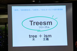 Treesm