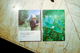 加藤さんの執筆した本はこれまで2冊出版されている