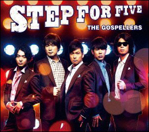“ニュー・アルバム『STEP FOR FIVE』