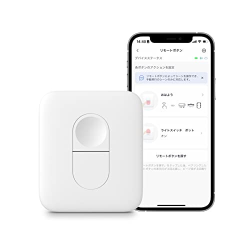 SwitchBot スイッチボット リモートボタン ワンタッチ SwitchBot複数デバイスに対応 ワンボタンで複数デバ...