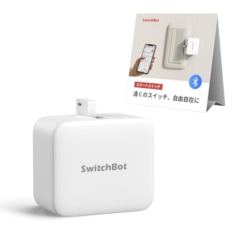 SwitchBot スイッチボット スイッチ ボタンに適用 指ロボット スマートスイッチ スマートホーム ワイヤレス...