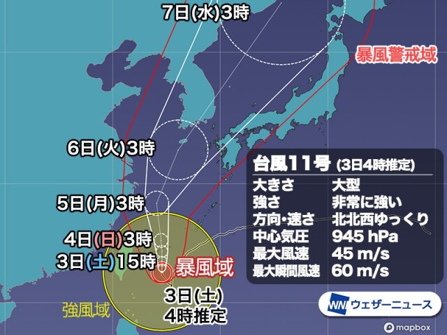 今日9月3日 土 の天気 本州付近に秋雨前線が停滞 沖縄は台風に厳重警戒 コラム 緑のgoo
