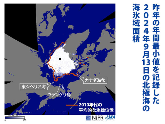 特別オファー 北極圏の氷が消える？ 日本に及ぼす影響は？ - コラム - 緑のgoo 自然科学と技術