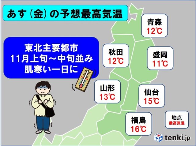 東北 上空には寒気流入 あす 金 は日本海側中心に雷雨の恐れ コラム 緑のgoo
