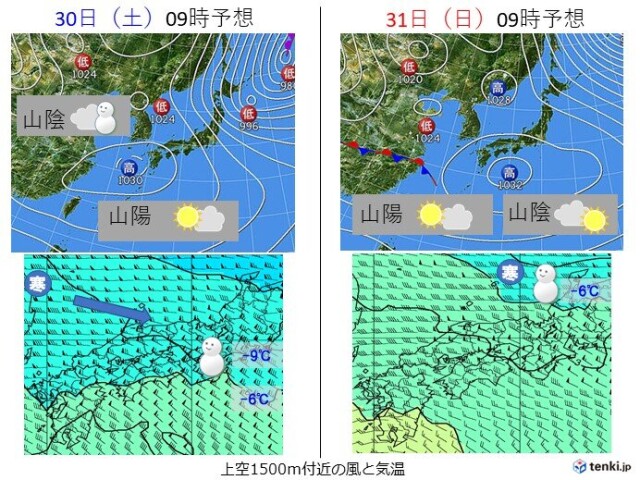 中国地方 厳しい寒さは一時的 来週も気温の変化には要注意 コラム 緑のgoo