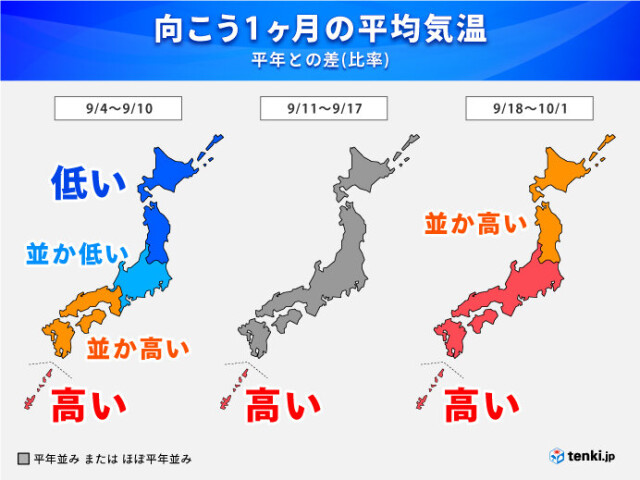 季節が加速 3日 金 は近畿や関東など最高気温10月並み まだ厳しい残暑はある コラム 緑のgoo
