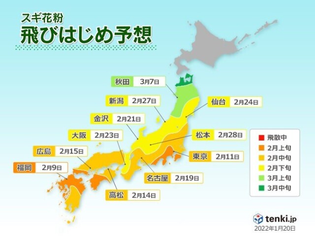 関東など雪を降らせる 南岸低気圧 の影響を受けやすい日も 寒さはいつまで コラム 緑のgoo 関東など雪を降らせる 南岸低気圧 の影響を受けやすい日も 寒さはいつまで コラム 緑のgoo