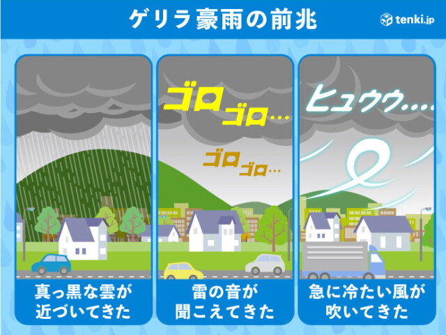 関東甲信は空梅雨に 東京都心は平年のおよそ半分の降水量 コラム 緑のgoo