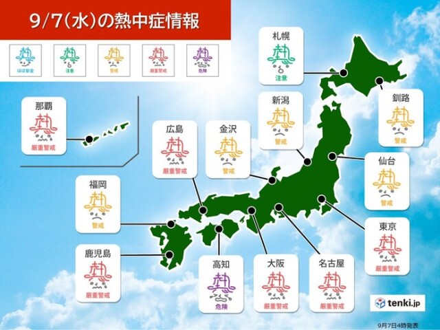 きょう7日 広く厳しい残暑 北陸の極端な暑さは収まる コラム 緑のgoo