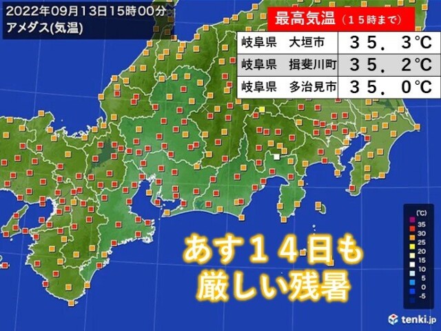 東海地方 あす14日も厳しい残暑で 内陸部は猛暑日の予想 新たな台風の動向に注意 コラム 緑のgoo