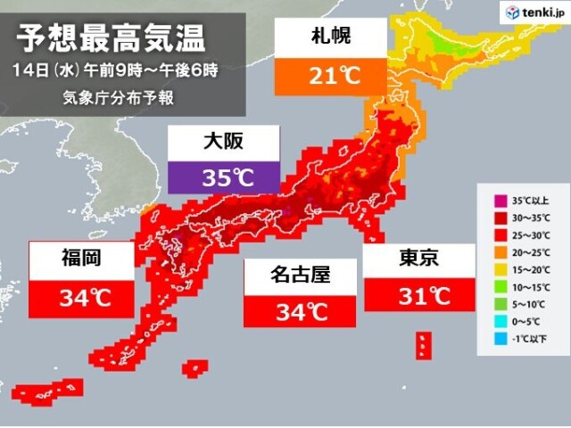 9月中旬なのに猛暑日の所も あす14日も九州 東北は残暑続く 北海道は急に秋めく コラム 緑のgoo