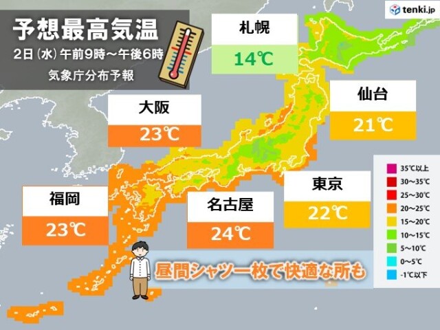 西日本 東日本は曇天で気温上がらず 11月ひんやりスタート あす2日は肌寒さ解消 コラム 緑のgoo