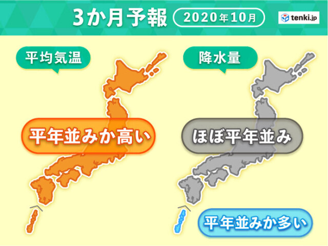 3か月予報 8月全国的に猛暑の夏 秋も高温続く コラム 緑のgoo