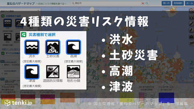 国土交通省「重ねるハザードマップ」を一部編集
