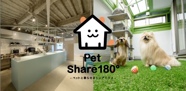 Pet Share 180°上飯田 メインイメージ