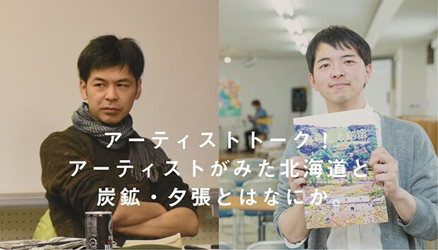 イベントの告知画像。左が永岡大輔さん。右が山口一樹さん。