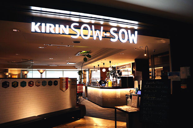 12階のレストランフロアにある〈KIRIN SOW-SOW〉。