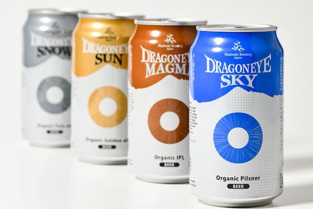 （手前から）現在販売しているドラゴンアイ 〈スカイ〉（オーガニックピルスナー）、〈マグマ〉（オーガニックIPL）、〈サン〉（オーガニックゴールデンエール）、〈スノー〉（オーガニックペールエール）の4種。有機JAS認証を得たドイツ産の有機無農薬麦芽を使用しています。（写真：Akatsuki Brewery Japan）