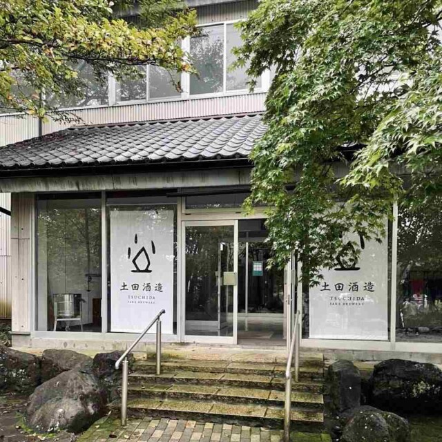 〈土田酒造〉は、関東で唯一、全国新酒鑑評会で名誉賞を受賞した1907年創業の老舗酒造。