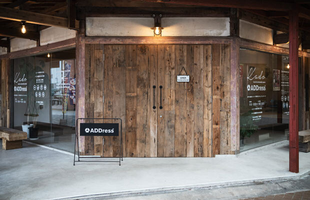 日南市〈ADDress Kado〉でも外壁や出入り口などに古材を活用している。