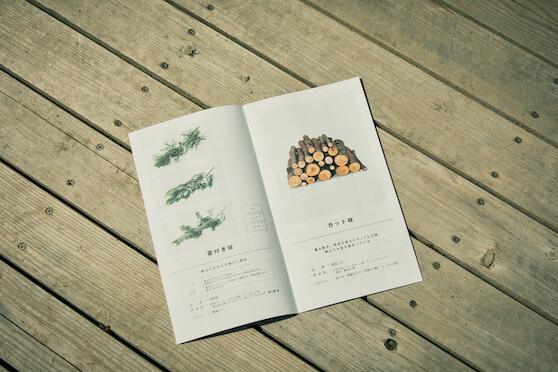 「1本まるごと販売」のカタログ『１本まるごとカタログ』。板材だけでなく、丸太や枝、根っこなど、さまざまな樹木の木材が掲載されている。