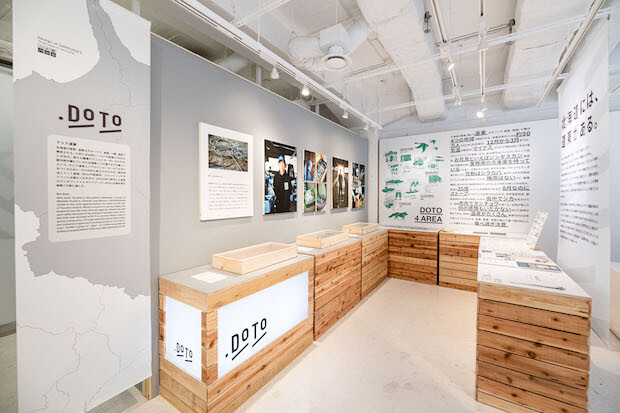 北海道道東地区のソーシャルベンチャー「一般社団法人ドット道東」。今回は「道東標本」というテーマで展示を構成。