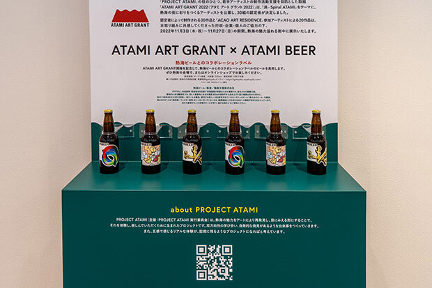 vug、河野未彩、Nimyuの3人のアーティストがラベルを描いた〈熱海ビール〉。