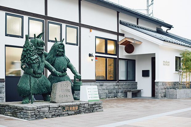 醸造所は旧男鹿駅舎を改装した建物内にある。新駅は、道の駅おが〈なまはげの里オガーレ〉の整備にともない約100メートル南に新設された。