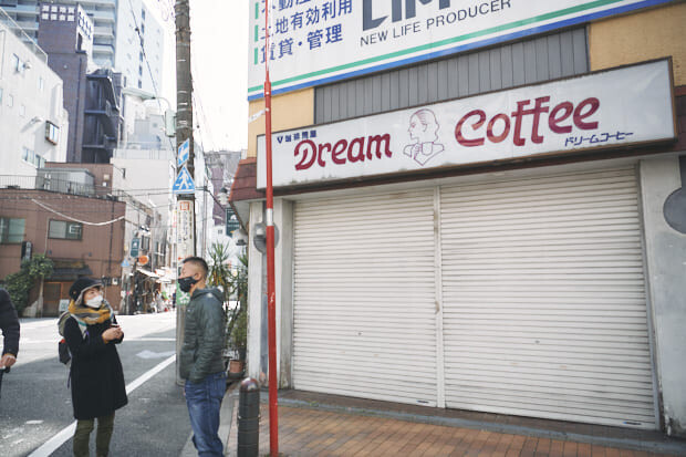 「西池袋の宝」と深野さんが断言したドリームコーヒー。今度行ってみたい。