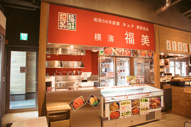 キムチの専門店〈横濱 福美 KOSUGI GRILL MARKET店〉