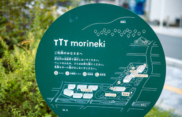 morinekiは、住宅エリア、公園エリア、民間事業エリアの３つからなり、日常的に「住む人」「働く人」「憩う人」が混じり合って交差する。