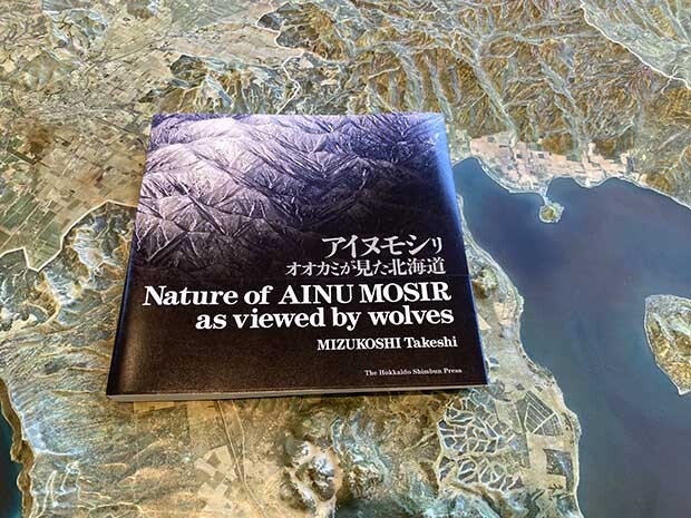 昨年11月に刊行された写真集『アイヌモシリ オオカミが見た北海道』。今回の写真展に合わせて、英語版帯付きの特別仕様版が登場。