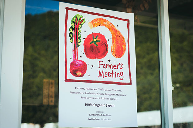 初めての開催となる『Farmer’s Meeting』。（撮影：生津 勝隆）