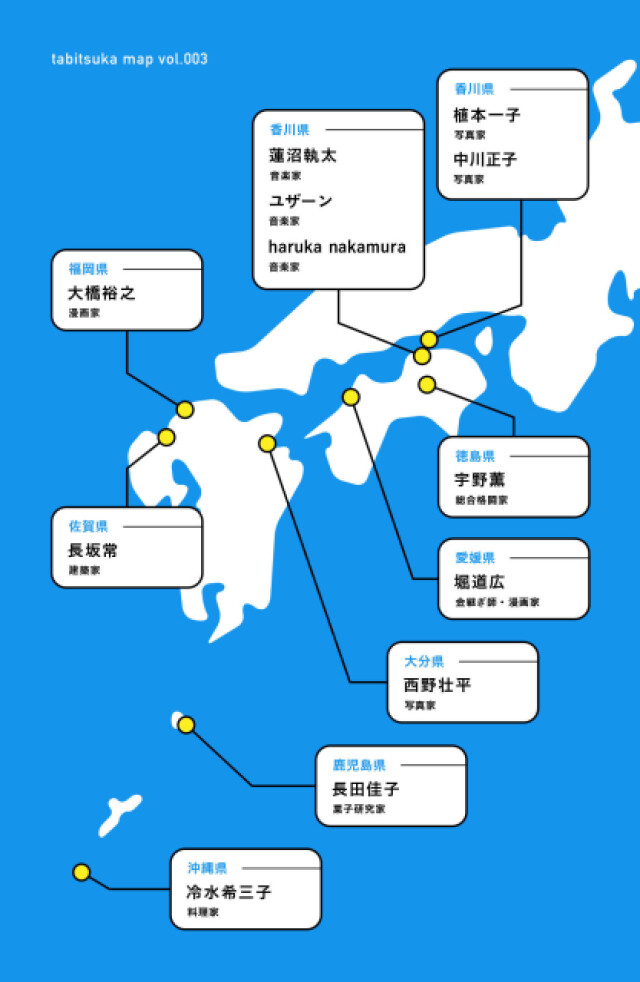四国編、九州・沖縄編の旅先マップ
